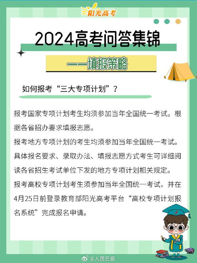 三肖必中三期必出鳳凰｜適用計劃解析方案