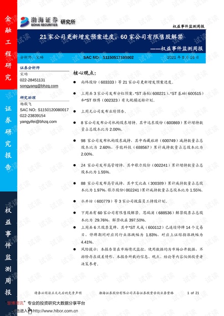 新澳門全年免費料,可靠性方案操作_領(lǐng)航版52.656