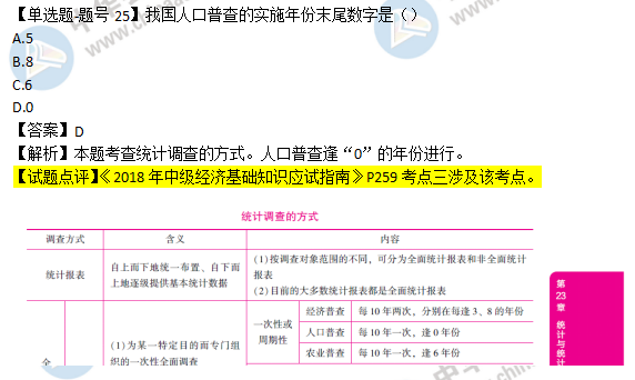 新澳精準資料免費提供353期｜統(tǒng)計解答解釋落實