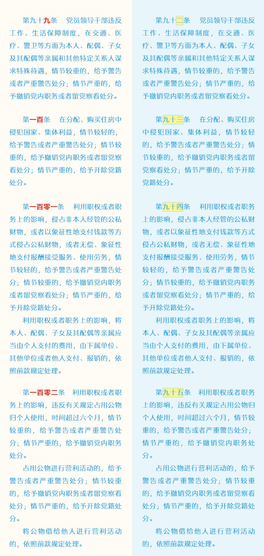 二四六管家婆期期準(zhǔn)資料｜效能解答解釋落實