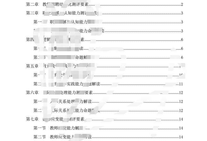 新澳內部資料免費提供｜統(tǒng)計解答解釋落實