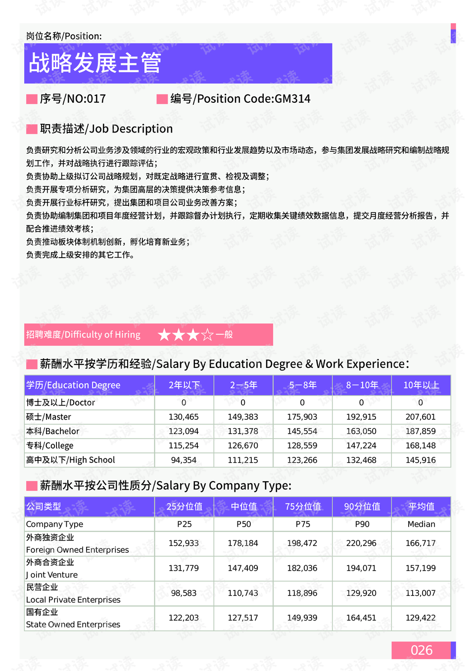 2004新澳門天天開好彩大全正版,數(shù)據(jù)支持策略分析_SP69.114