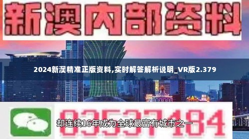 2024新澳今晚資料免費(fèi),深入分析數(shù)據(jù)應(yīng)用_V212.221