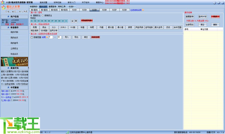 2024年正版免費(fèi)天天開彩,精細(xì)策略定義探討_Premium47.327