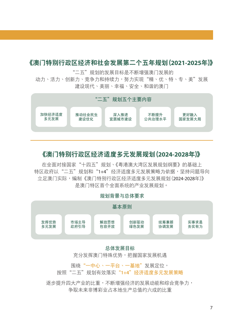 2024澳門六開彩查詢記錄,多元化方案執(zhí)行策略_理財(cái)版79.486