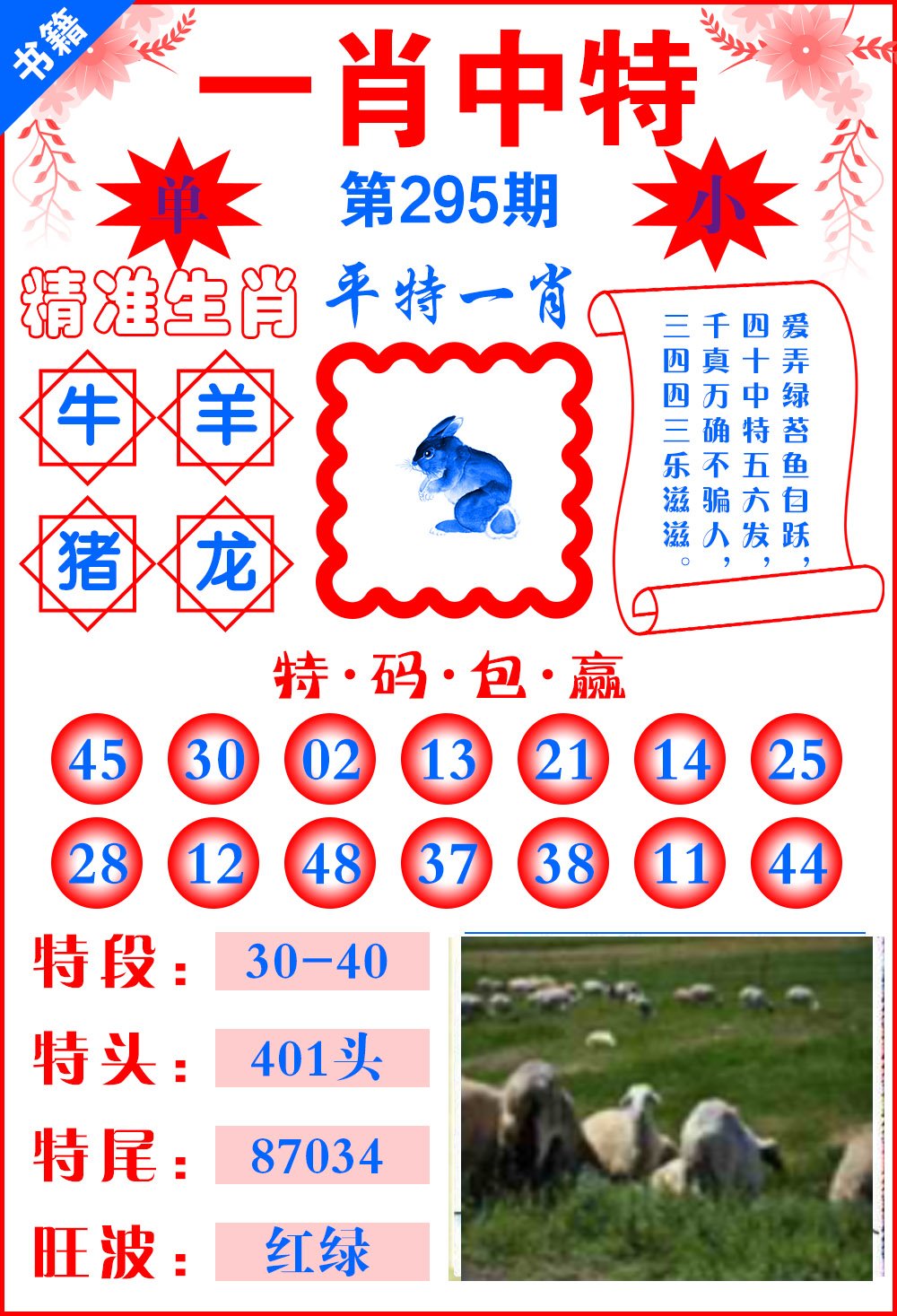 澳門平特一肖100最準(zhǔn)一肖必中,實(shí)地調(diào)研解釋定義_儲(chǔ)蓄版87.116