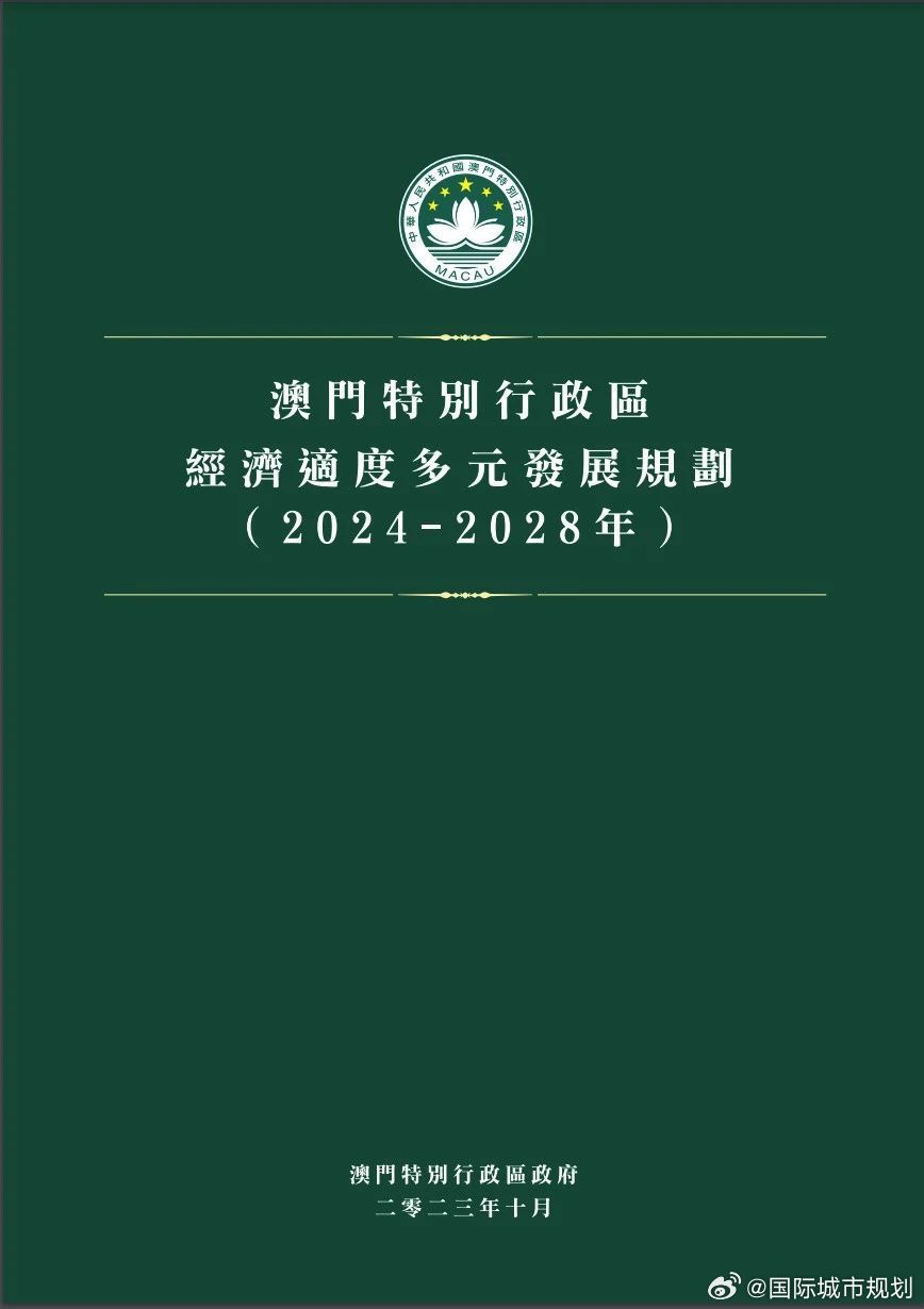 2024年新澳門正版資料,高效實(shí)施方法解析_標(biāo)準(zhǔn)版90.646