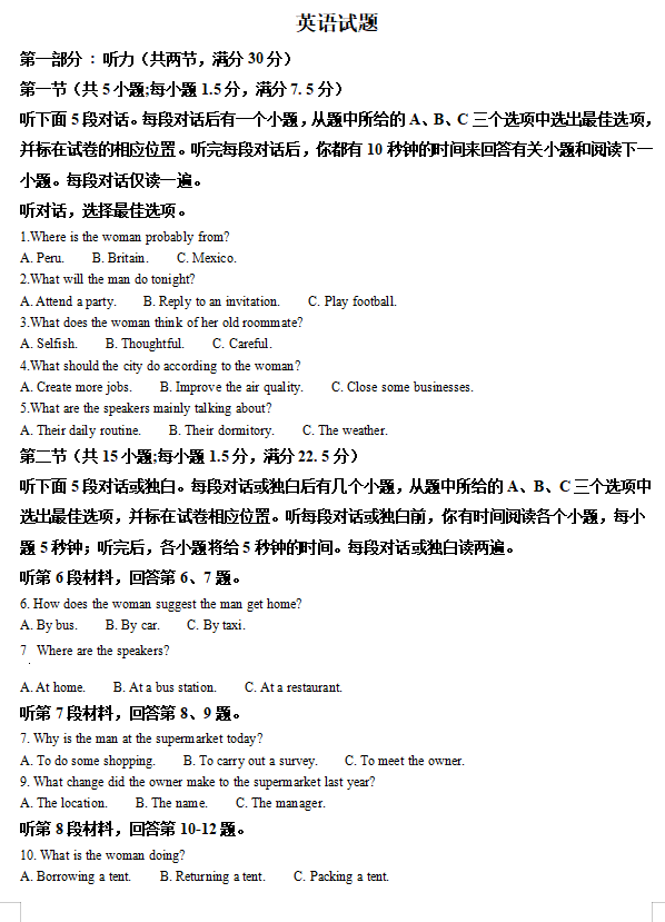 新澳門今晚開特馬開,定量解答解釋定義_運(yùn)動版33.483