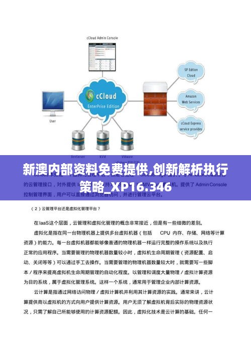 2024正版資料免費公開,創(chuàng)新執(zhí)行策略解讀_Nexus98.842