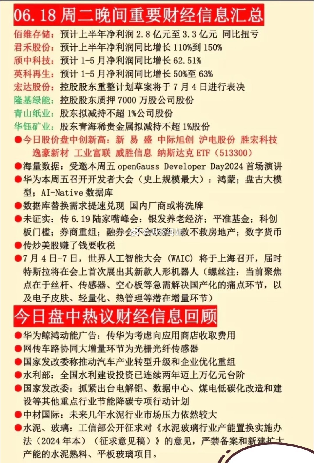 管家婆的資料一肖中特46期,深入分析解釋定義_移動版43.179