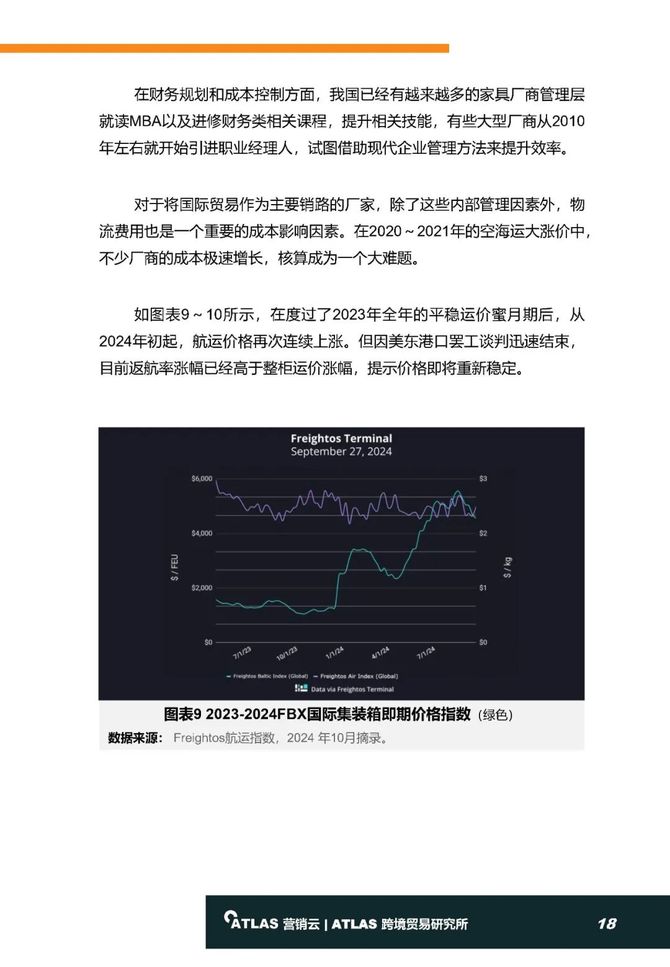 2024全年資料免費(fèi)大全功能,創(chuàng)新設(shè)計(jì)執(zhí)行_RemixOS31.706