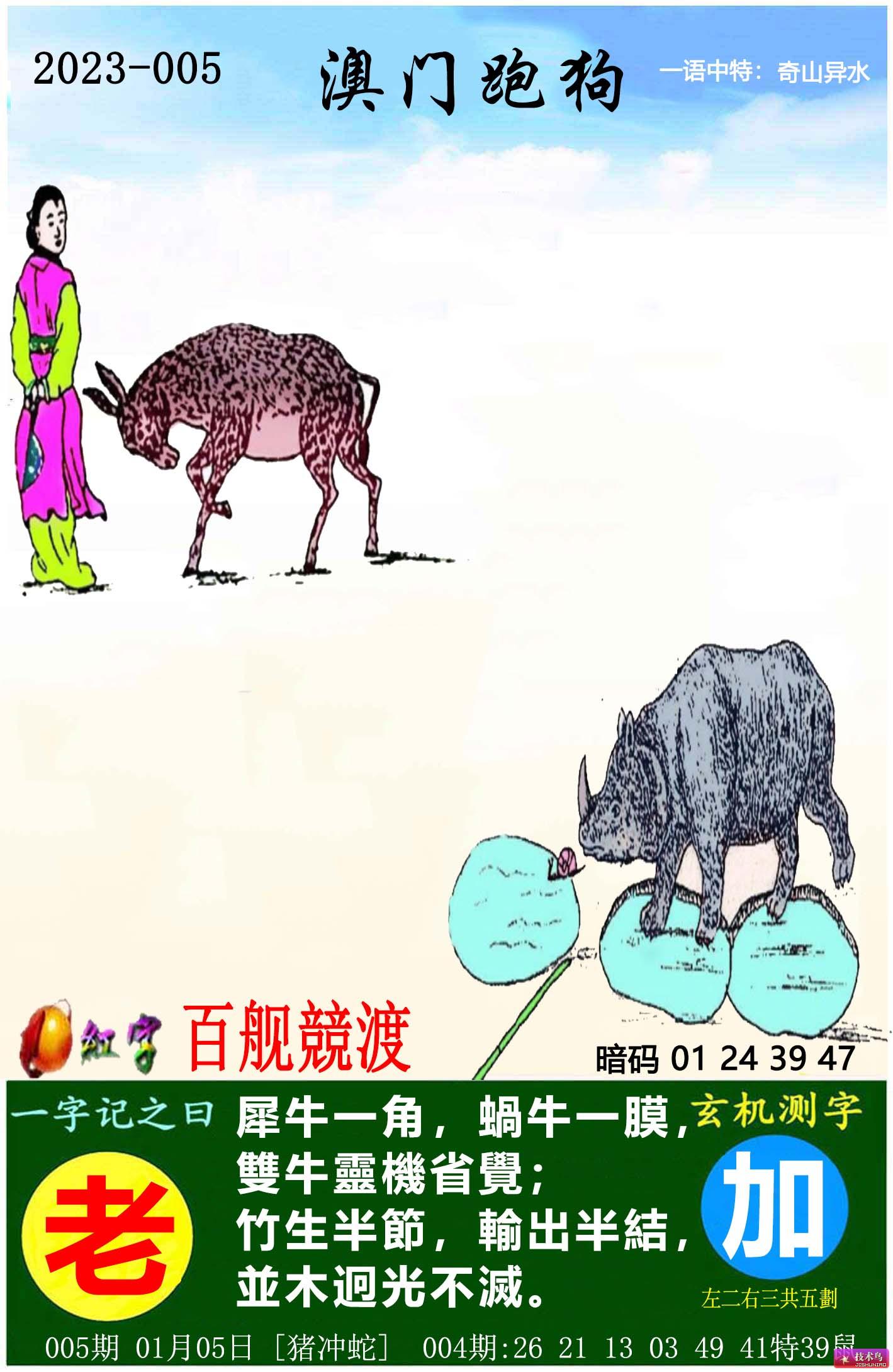 澳門跑狗圖免費(fèi)正版圖2024年,全面理解執(zhí)行計(jì)劃_pack17.161