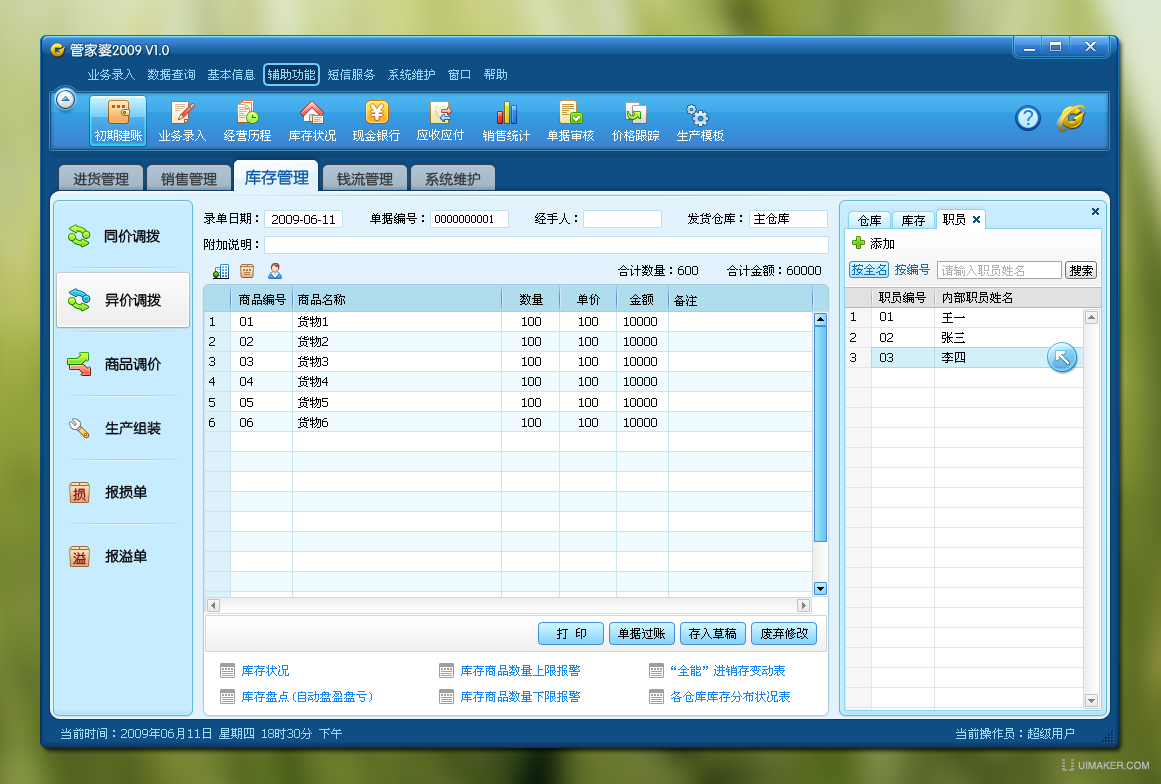 7777788888管家婆免費,功能性操作方案制定_特供款30.566