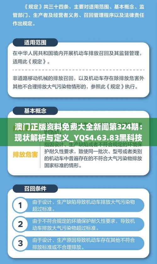 新澳正版資料免費提供,高效實施方法解析_優(yōu)選版95.551