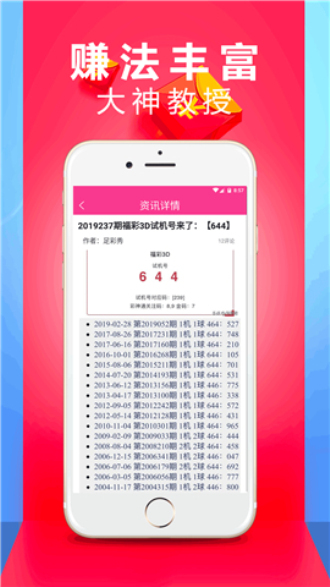 澳門六開彩開獎(jiǎng)結(jié)果記錄,功能性操作方案制定_ios51.766