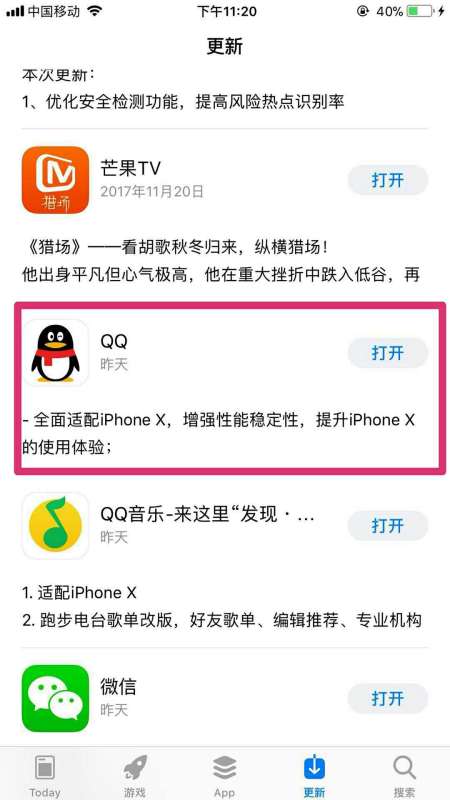 iPhone QQ最新版本的深度解析與體驗(yàn)心得