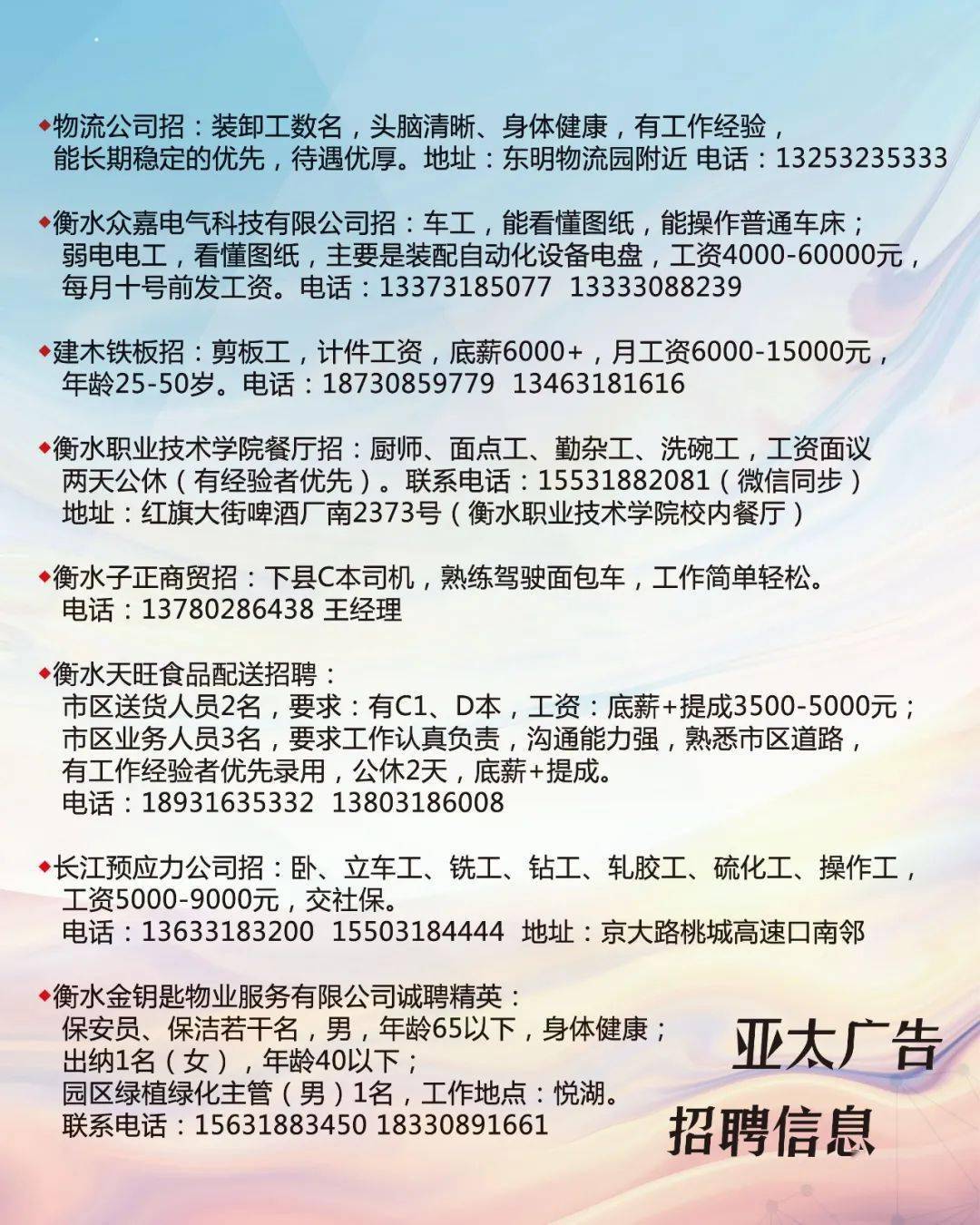 廣州大燙最新招聘信息匯總