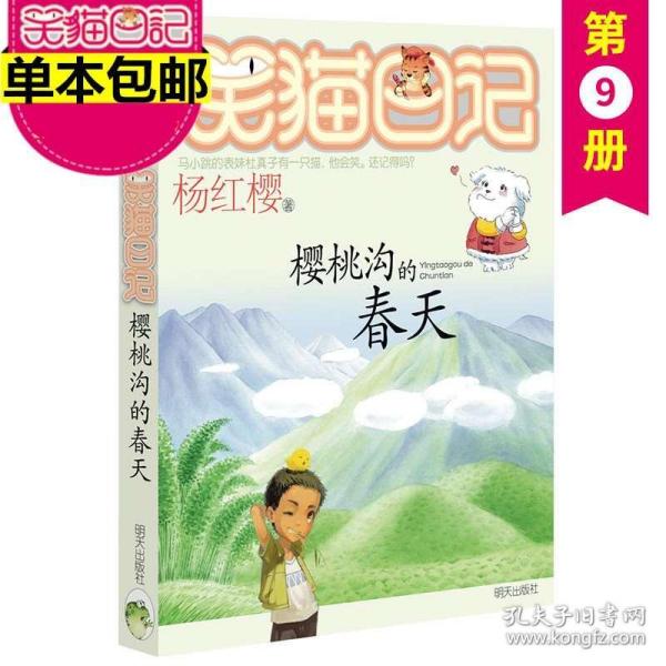 笑貓日記最新23冊(cè)，探尋童話世界的奇幻之旅與成長之路