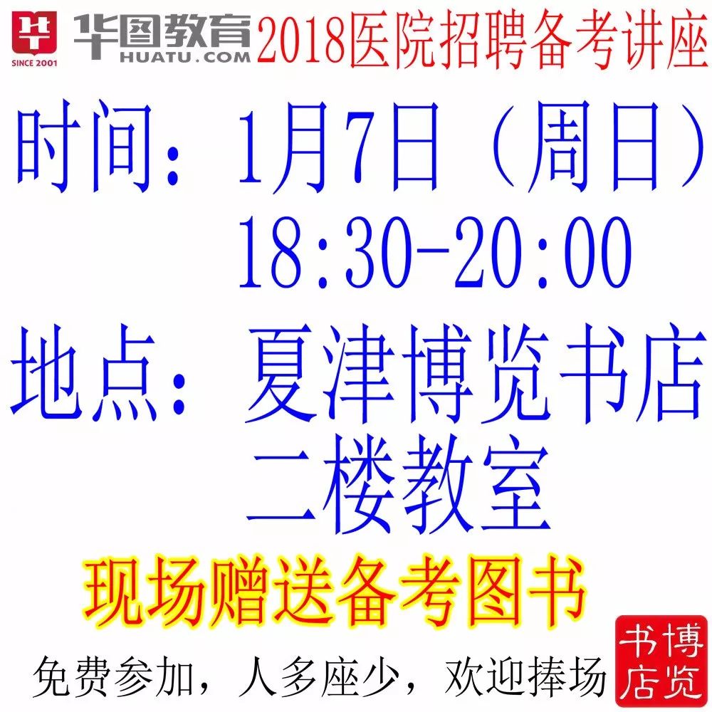 夏津招工信息大匯總，走進(jìn)夏津招工貼吧，掌握最新工作機(jī)會(huì)！