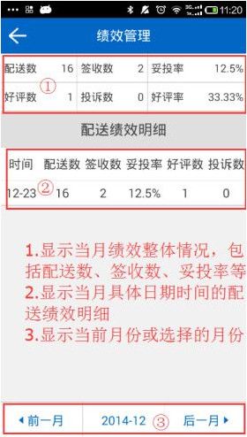 品駿達app，一站式物流解決方案的新時代首選下載