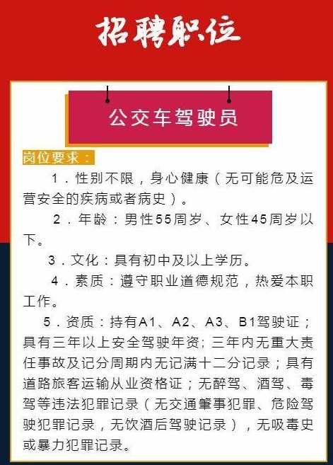 利津司機(jī)招聘信息與職業(yè)前景展望