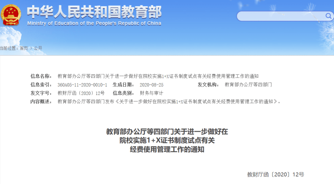 贛榆縣人力資源和社會(huì)保障局全新發(fā)展規(guī)劃概覽