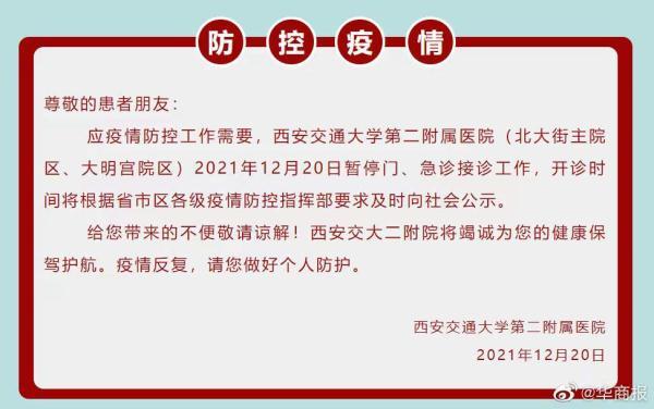 西安醫(yī)院檢驗(yàn)崗位最新招聘啟事，探尋醫(yī)療領(lǐng)域發(fā)展新機(jī)遇