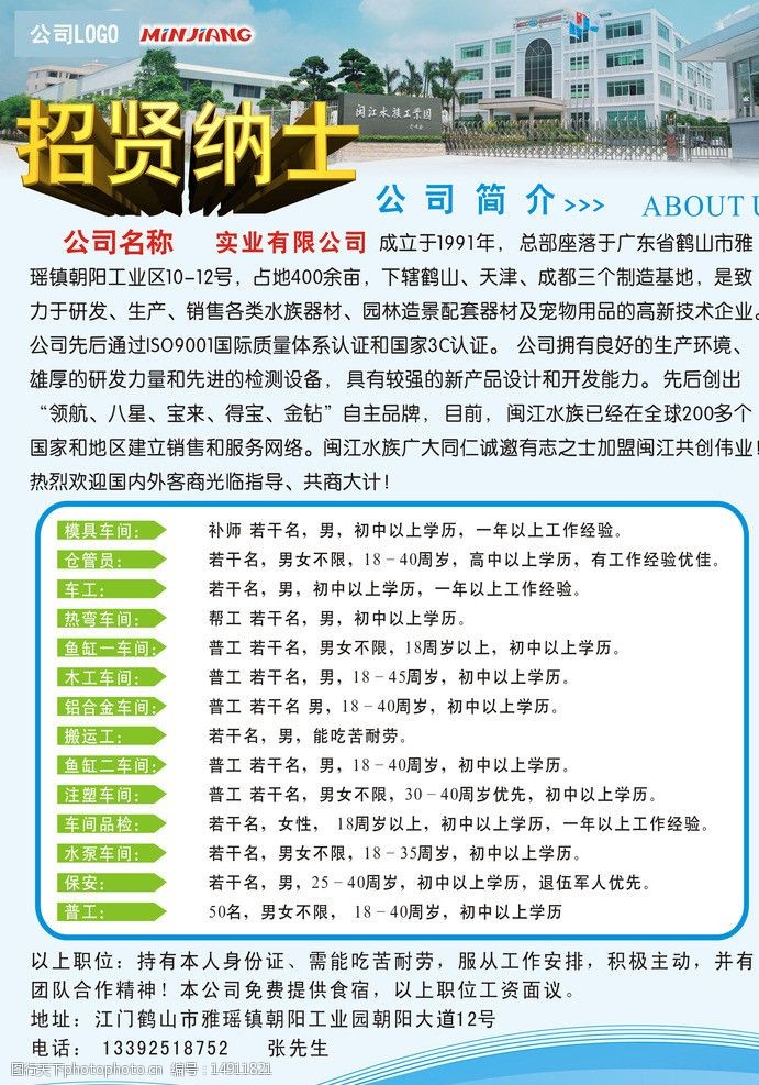 青州最新白班招聘信息匯總