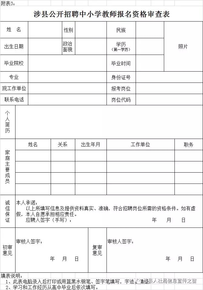 涉縣最新招聘信息匯總，職業(yè)發(fā)展的無限可能探索