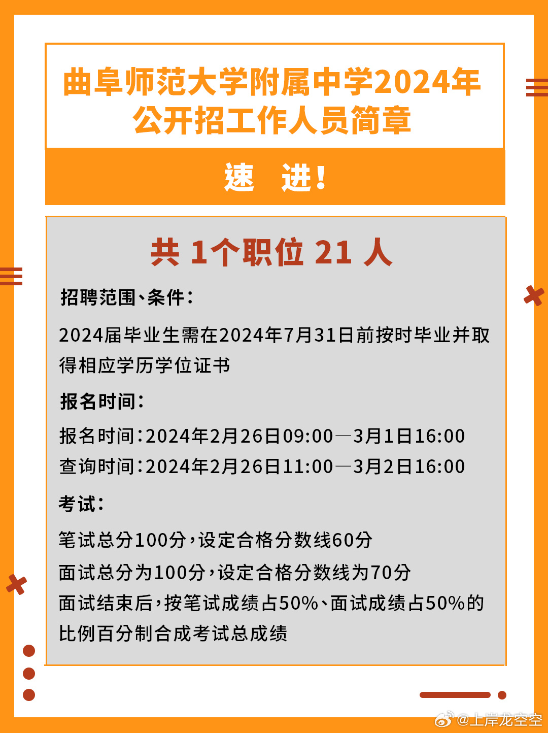 曲阜最新招聘，半天班靈活學(xué)習(xí)，開啟職業(yè)發(fā)展新天地