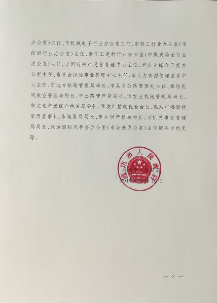 延陵鎮(zhèn)最新人事任命，推動地方治理現(xiàn)代化的新篇章