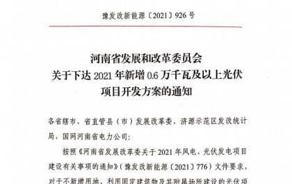 河南新獲批復電廠，點亮中原，助力未來發(fā)展