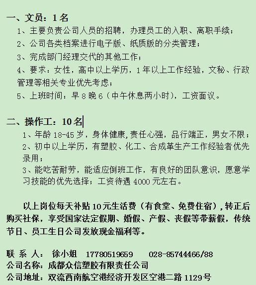 成都噴漆招聘熱潮與行業(yè)探討