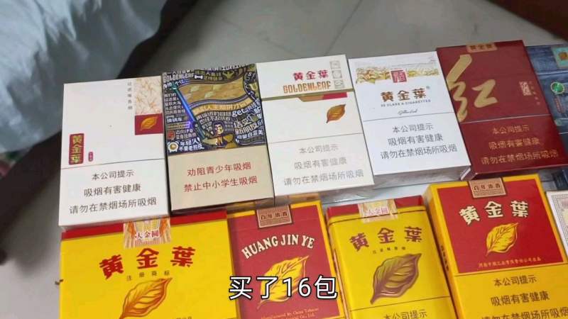 黃金葉最新商鼎煙，品質(zhì)創(chuàng)新，承諾未來