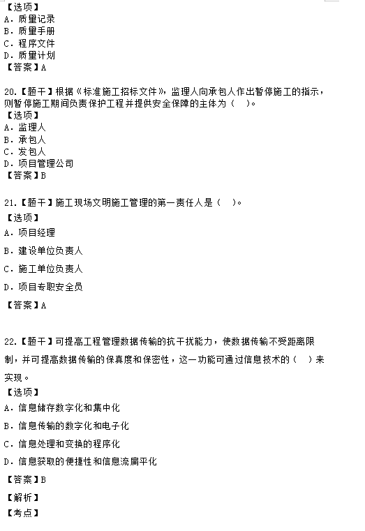 2024年12月26日 第3頁