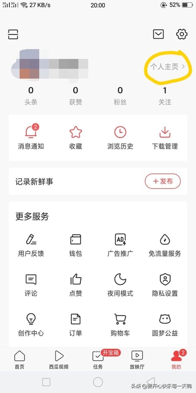 最新手機(jī)賺錢APP，移動(dòng)賺錢之旅啟程！