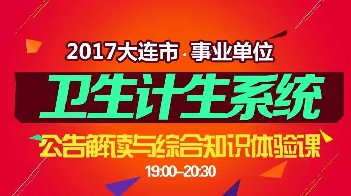 大連夜班招聘最新信息概覽，職位信息一網(wǎng)打盡