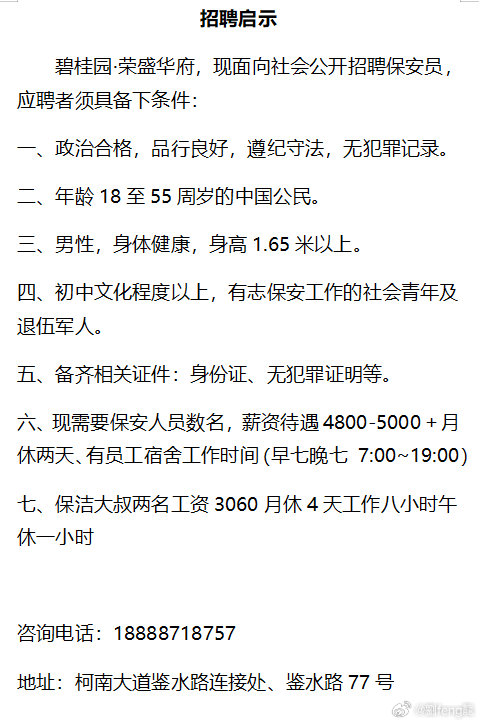 樂平在線招聘動態(tài)更新，探尋東湖地區(qū)職業(yè)發(fā)展新機遇