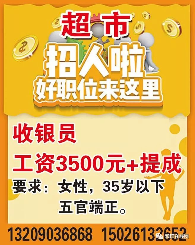 辛集金玉廣告招聘啟事，最新職位空缺及要求