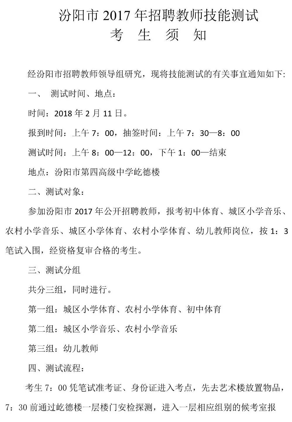 汾陽XXXX年最新招聘信息總覽