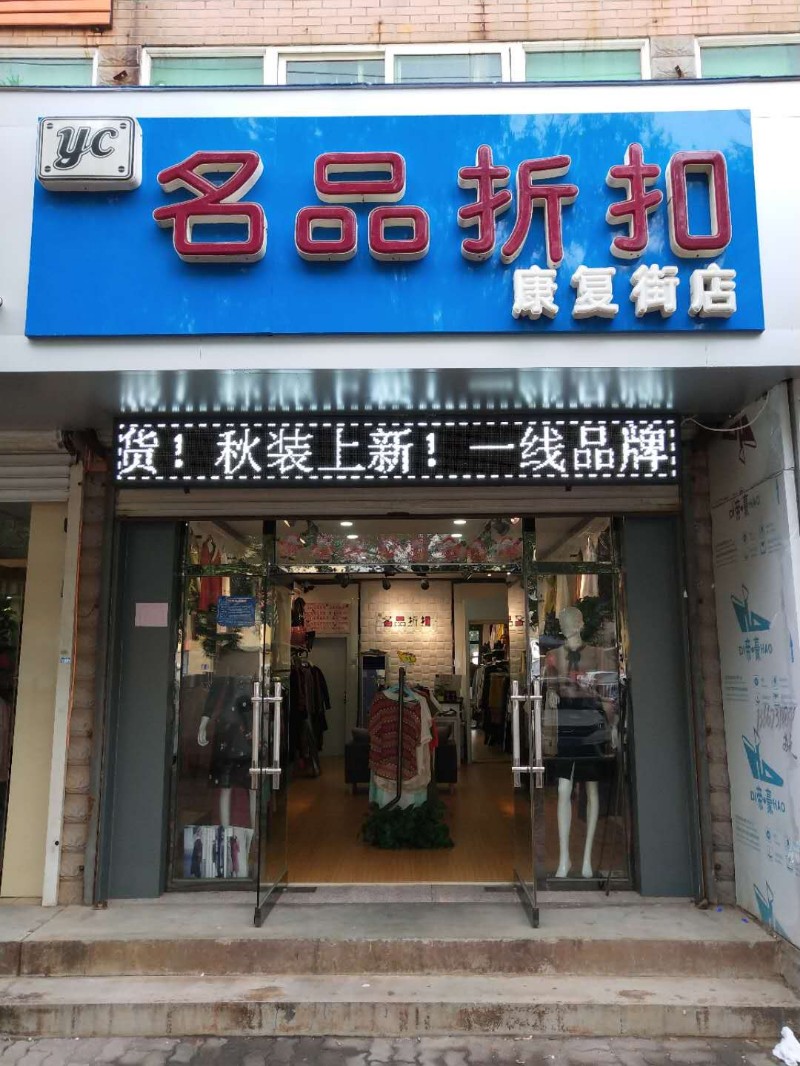 衡水門店出租最新信息總覽