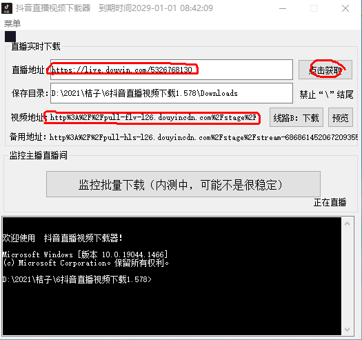 2025年1月3日 第6頁