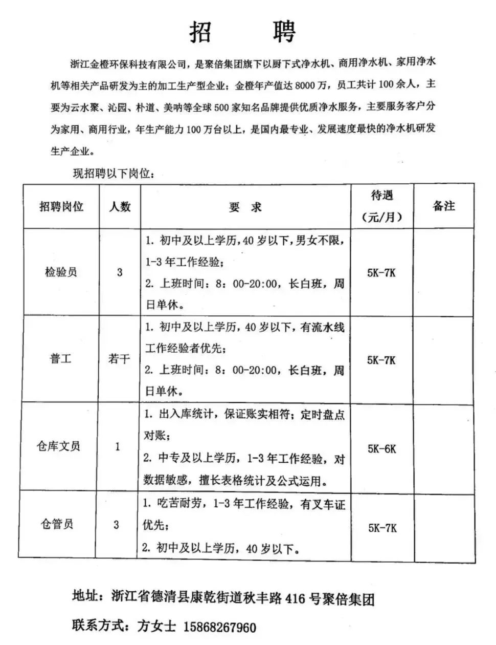 查橋最新招聘信息全面匯總