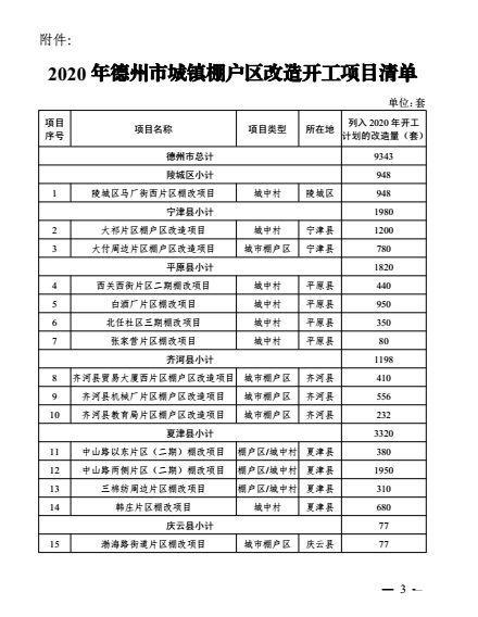 2025年1月3日 第4頁