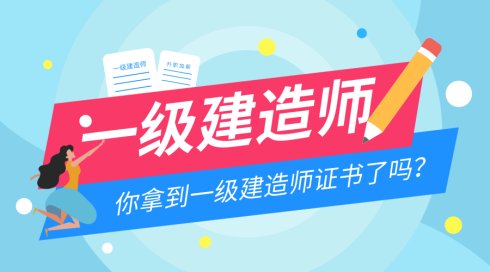 一建最新政策，推動(dòng)建筑行業(yè)持續(xù)健康發(fā)展的創(chuàng)新舉措