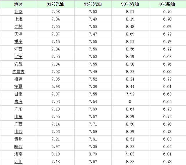 2025年1月5日 第11頁