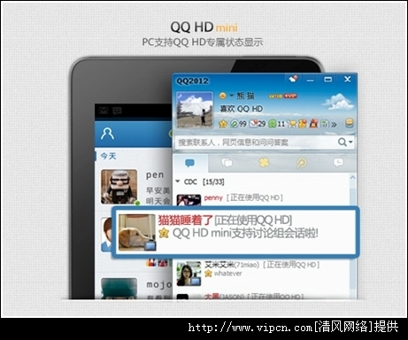 QQHD Mini最新版下載攻略