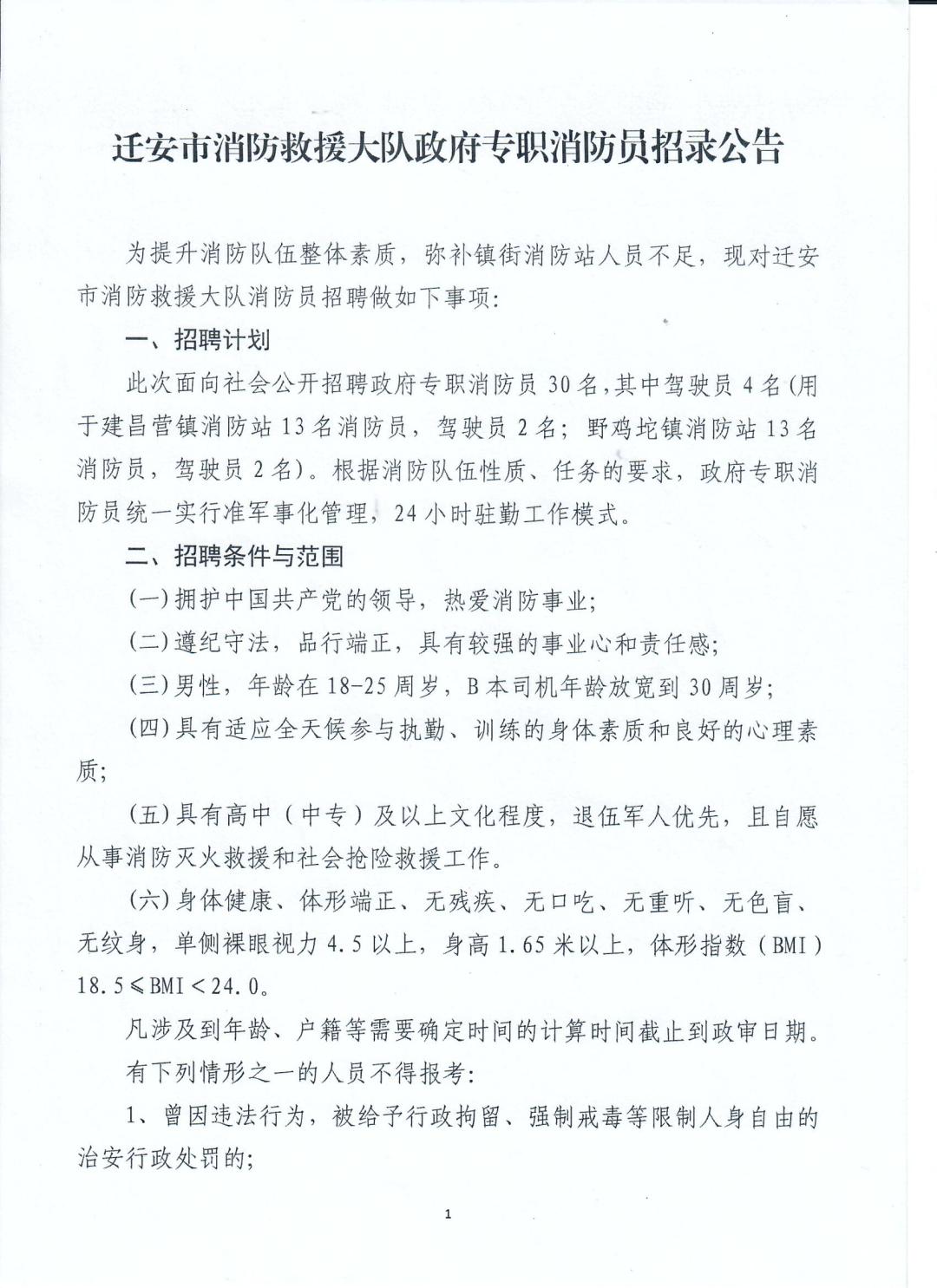 遷安地區(qū)求職者的福音，最新招聘信息發(fā)布及職位空缺一覽（2015年）