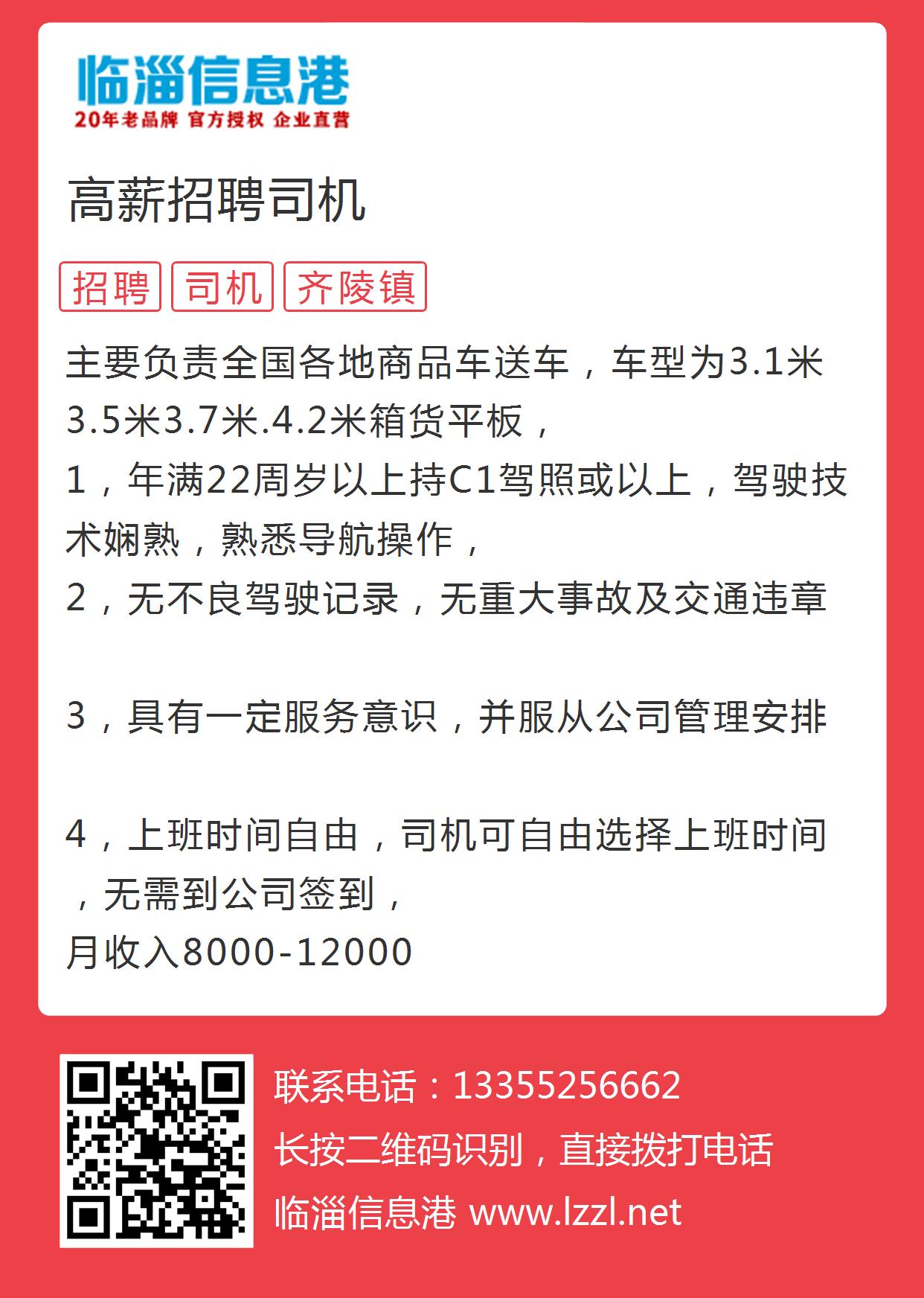 遂寧司機招聘信息更新與職業(yè)前景展望