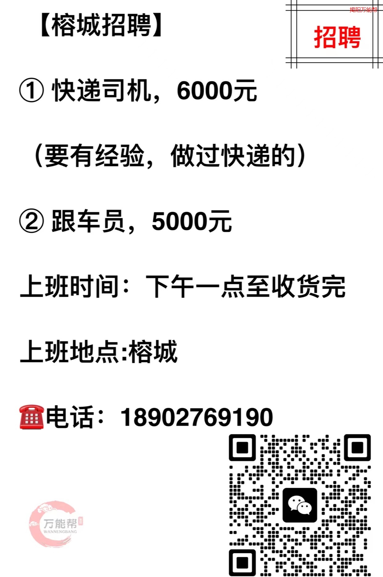 桐城司機招聘信息與行業(yè)趨勢深度解析